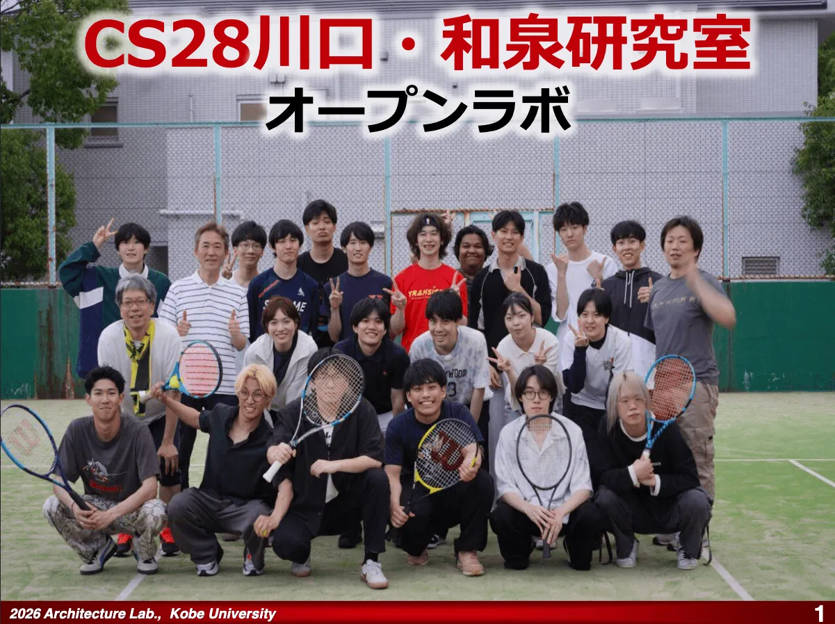 川口先生からのメッセージスライド