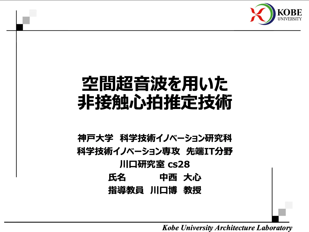 マルチモーダルセンサフュージョンの概念図
