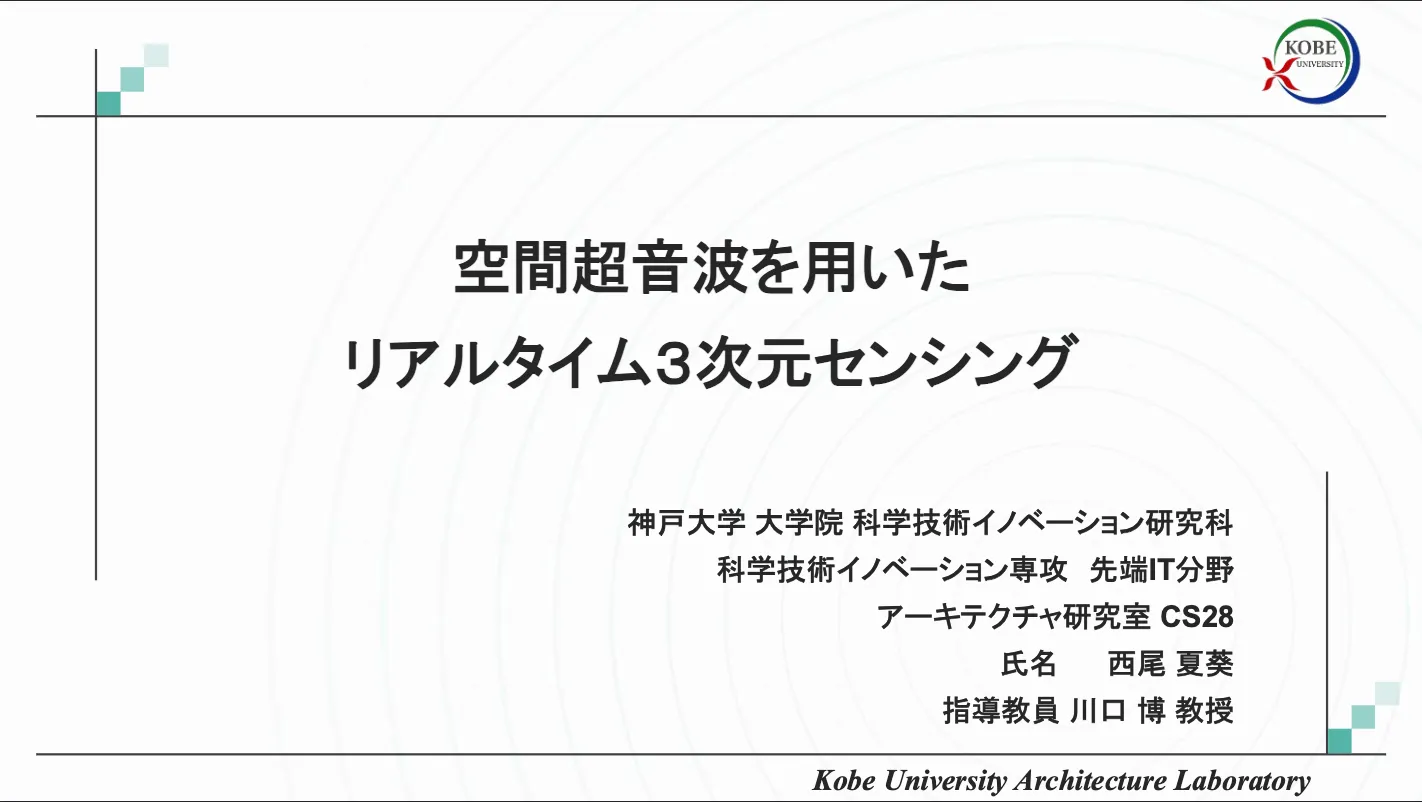 マルチモーダルセンサフュージョンの概念図