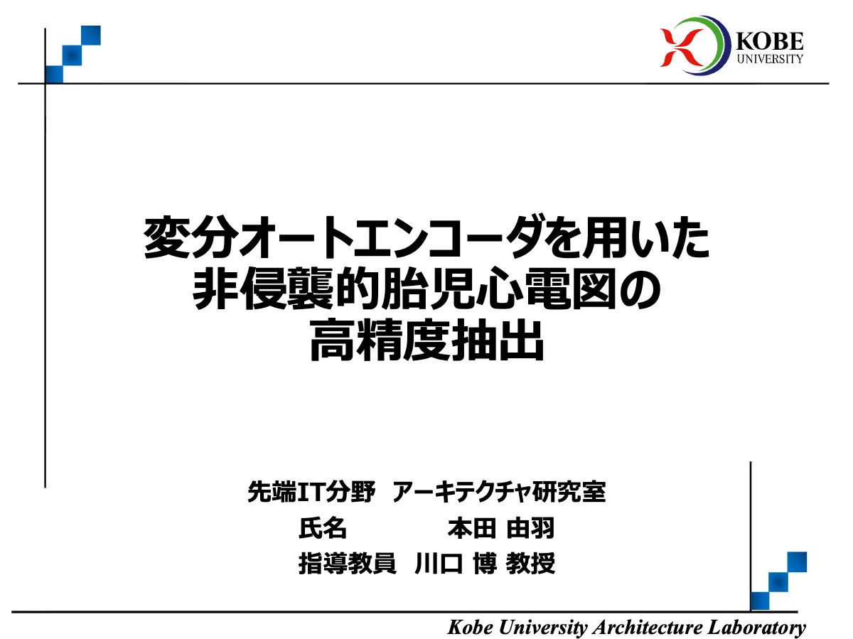 床センサネットワークの配置図